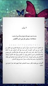 سـ يتغي ر كل شيء لـ الأفضل عند ما ت رك ز على ما تمل كه بدل ا مم ا لا تم لكه 7 يوليو يوليو jul talking quotes book lovers words