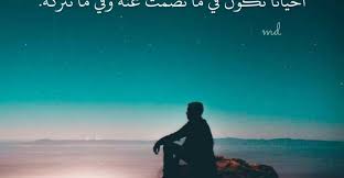 اشعار وقصائد حزينة عن الحياة ستبكيك Movie Posters Movies Poster