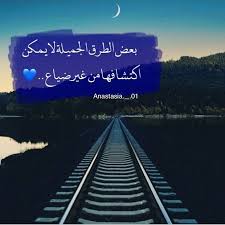 Pin By Inas Gadalla On حكم و خواطر Arabic Words Words Photo
