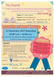 We organized a poem recitation competition for the students of grade ii. 001 Hong Kong Community Networkhong Kong Community Network