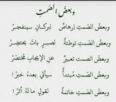 Pin By اترك اثرأ قبل الرحيل On اللغة العربية الأدب الشعر والحكمة Great Words Words Math