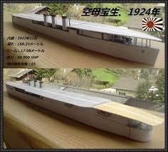 We did not find results for: 1 350 Scale Ww2 Japanese Navy Aircraft Carrier Akagi Military Paper Model Kit M Boats Ships Toys Hobbies