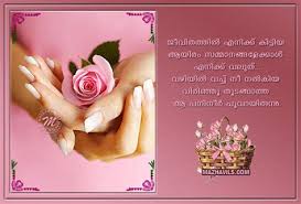 Folder wishes quotes in malayalam. 50th Wedding Anniversary Quotes In Malayalam Shouldirefinancemyhome