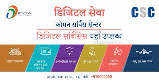 Csc Banner Download Pmgdisha Poster Download 2022