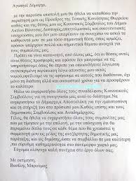 Άμεση ενημέρωση για όλες τις εξελίξεις. Kate8ese Thn Paraithsh Toy O Proedros Toy 8yrreioy Bonitsas Basilhs Mproymos Syneidhsh