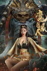 ดูหนัง Forbidden Zone