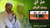 هيثم قنتي حليل حبوبه الفضائية السودانيه. Ø­ØµØ±ÙŠØ§ Ù‡ÙŠØ«Ù… Ù‚Ù†ØªÙŠ Ø±ÙŠØ¯ÙŠ Ø§Ù„Ø¨ÙƒØ± Ø§ØºØ§Ù†ÙŠ Ø·Ù…Ø¨ÙˆØ± 2020 Youtube
