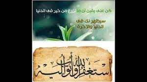 اللهم يا سميع الدعوات، يا مقيل العثرات. Ø¯Ø¹Ø§Ø¡ Ø§Ù„ÙØ±Ø­ ÙˆØ§Ù„Ø³Ø¹Ø§Ø¯Ø© Ø§Ù„Ø¯Ø¹Ø§Ø¡ Ù„ÙˆØ¬Ø© Ø§Ù„Ù„Ù‡ ÙŠØ¬Ù„Ø¨ Ø§Ù„Ø³Ø¹Ø§Ø¯Ø© Ø§ØºØ±Ø§Ø¡ Ø§Ù„Ù‚Ù„ÙˆØ¨