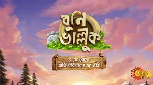 Free printable catholic calendar 2021 / free print. à¦¬ à¦¨ à¦­ à¦² à¦² à¦• Teaser 1 Youtube