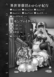 異世界催淫わからせ紀行 - 商業誌 - エロ漫画 momon:GA（モモンガッ!!）