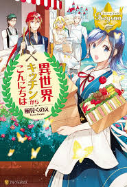 If I Happened To Tame My Brother Well Novel Pin By Siska Yulia On Manga With Images Manga Anime Anime Manga