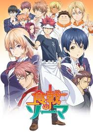 There are very few educational games for children that aren't obviously designed to teach. Food Wars Shokugeki No Soma Is It A Japanese Cooking Anime Is It Hentai It S On Netflix It S Made For Us Kitchenconfidential