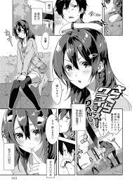 あざとい彼女エロ漫画】巨乳で可愛くて申し分な後輩彼女 なんだけどあざとすぎて困っていたらラブホ直行されてあざとかわいい部分を堪能させられてイチャラブ中出しセックス【ヌける無料漫画喫茶】ヌける無料漫画喫茶