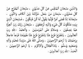 By the quran, rich in wisdom! Yasin Fadilah Jantung Al Qur An Inilah Keutamaan Membacanya