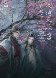 pin by dianxia is cute on scum villain s self saving system 人渣反派自救系统 villain anime cover art