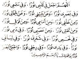 Do A Mohon Nur Doa Prayers My Love