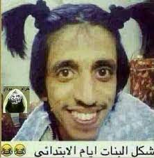 شكل البنات ايام الابتدائي قصف جبهات smileヅヅ facebook