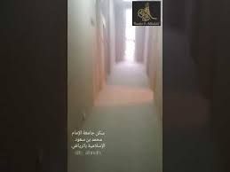 About press copyright contact us creators advertise developers terms privacy policy & safety how youtube works test new features press copyright contact us creators. Ø³ÙƒÙ† Ø¬Ø§Ù…Ø¹Ø© Ø§Ù„Ø¥Ù…Ø§Ù… Ù…Ø­Ù…Ø¯ Ø¨Ù† Ø³Ø¹ÙˆØ¯ Ø§Ù„Ø¥Ø³Ù„Ø§Ù…ÙŠØ© Youtube