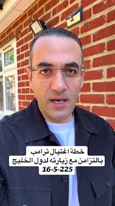 James Comey Discusses Secret Service Meeting with CNN