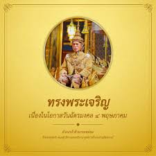 รายการเซย์ไฮ, เซย์ไฮ, เซย์ไฮวันที่4 พฤษภาคม2562 , วันที่4 พฤษภาคม2562 รายละเอียด : U69u Sqf9 Fbpm