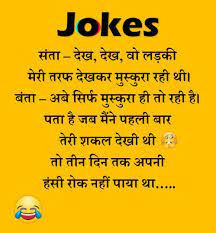 प्यार की दवाई भी होती है. Santa Banta Jokes In Hindi Images New Whatsapp Funny Jokes 2021
