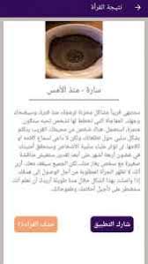 في المربع الثالث، انقر فوق كتابه نص، و# من ثم اكتب hello. ØªØ­Ù…ÙŠÙ„ Ø¨ØµØ§Ø±Ø© Ù‚Ø±Ø§Ø¡Ø© Ø§Ù„ÙÙ†Ø¬Ø§Ù† ÙˆØ§Ù„ÙƒÙ ØªÙˆÙ‚Ø¹Ø§Øª Ø§Ù„Ø§Ø¨Ø±Ø§Ø¬ 2020 Apk