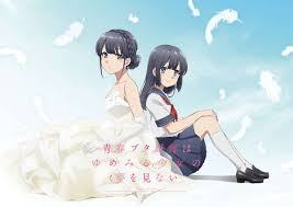 Seishun Buta Yarou Wa Yumemiru Shoujo No Yume Wo Minai Bd Movie Anikyojin Please scroll down for servers choosing, thank you. seishun buta yarou wa yumemiru shoujo
