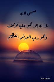 بسم الله الرحمن الرحيم إ ن ت ب د وا صفحة السنة والجماعة Facebook