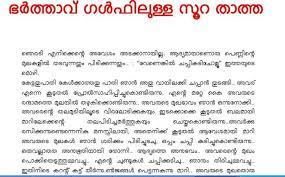 Kambi Kathakal Kaiser New Kambikadhakal Malayalam Pdf Books Download Velamma Pdf Pdf Books Reading