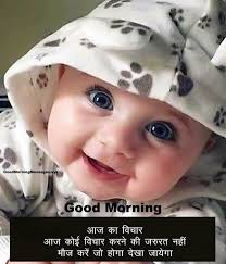 Purposely misinterpreting her words is one of your strongest weapons of seduction. 101 Subah Ke Liye Majedar Shayari Good Morning Shayari In Hindi Funny Good Morning Quotes And Messages