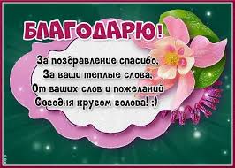 Слова признательности и благодарности в прозе, стихах и открытках - МЕТА