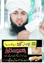 Yakam Zilqad Ka Wazifa for Money