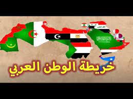 Check spelling or type a new query. Ø®Ø±ÙŠØ·Ø© Ø§Ù„ÙˆØ·Ù† Ø§Ù„Ø¹Ø±Ø¨Ù‰ Youtube