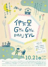 イベント ポスター おしゃれ の画像検索結果 ポスター デザイン イベント