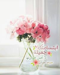 Maybe you would like to learn more about one of these? ÙˆØ±ÙˆØ¯ Ø¬Ù…ÙŠÙ„Ø© Ù…Ø¹ ÙƒÙ„Ø§Ù… Ø¬Ù…ÙŠÙ„ In 2021 Beautiful Flowers Beautiful Roses Beautiful Morning
