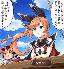 グランブルーファンタジー On Twitter グランブルーファンタジー 4コマ更新 ぐらぶるっ 第1689話 クラリスの贈り物編 を公開いたしました 4コマ見るにはこちら スマホでアクセス Https T Co Qibe2bljos グラブル