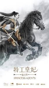Chi zha feng yun, diğer adıyla ne zha olarak da bilinen 2021 yapımı film. Princess Agents Wikipedia
