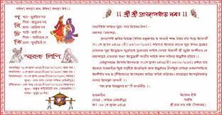 For example, once it was taboo to say or write congratulations to the bride. Mata Puja Invitation Card Picture Density