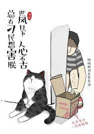 插畫師白茶 台灣微博精選 cartoon art art cartoon