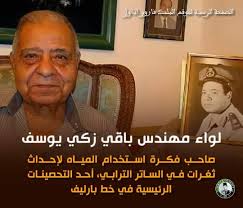 الصفحة الرسمية لموقع الملك فاروق الاول