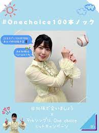 9thシングル「One Choice」ヒットキャン... | ニュース | 日向坂46公式サイト