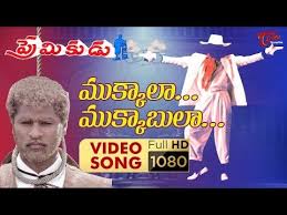 Mukkala Mukabula Video Song Premikudu Movie Songs Prabhu Deva Nagma Telguone Youtube Dj Remix Songs Songs Audio Songs Free Download