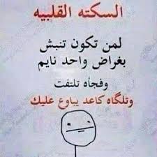 ههههههههه jokes arabic jokes humor