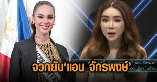 ชีวิตลิขิตเอง.เปิดประวัติชีวิตของ แอน จักรพงษ์ สตรีข้ามเพศพันล้าน อันดับหนึ่งในเอเชีย ซึ่งความสำเร็จและความสวย เธอสร้างมาด้วยมือตัวเอง. 2bqfoi3bsr Afm