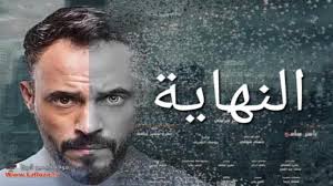ثاني مسلسل يجسد فيه يوسف. ÙÙŠÙÙŠ Ø¹Ø¨Ø¯Ù‡ ØªÙ‡Ù†Ø¦ ÙŠÙˆØ³Ù Ø§Ù„Ø´Ø±ÙŠÙ Ø¹Ù„Ù‰ Ù†Ø¬Ø§Ø­ Ù…Ø³Ù„Ø³Ù„ Ø§Ù„Ù†Ù‡Ø§ÙŠØ© Ù†Ø³Ø§Ø¦Ù… Ù†ÙŠÙˆØ²