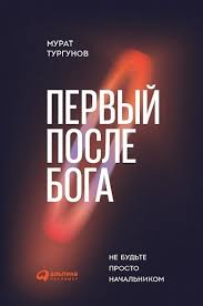 теория всего от сингулярности до бесконечности происхождение и судьб Loadbooks Elektronnye Knigi Vseh Zhanrov Skachat Pervyj Posle Boga Ne Budte Prosto Nachalnikom Murat Turgunov Books To Read Books Reading