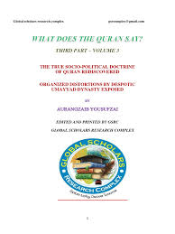 Semak jumlah bayaran bpr 2021 & baki bayaran fasa 2 & 3 (bujang dan isi rumah). What Does The Quran Say English Third Part Aurangzaib Yousufzai Quran Islam