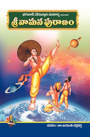 Vamana Puranam Pothi Com