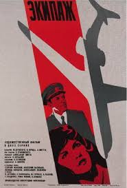 Cамые популярные книги в каждой. Ekipazh Film 1979 Vikipediya