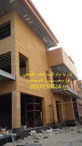 رخام وحجر طبيعي مصنع مؤسسة حجر طبعي قصور فلل معلم مهندس توريد وتركيب